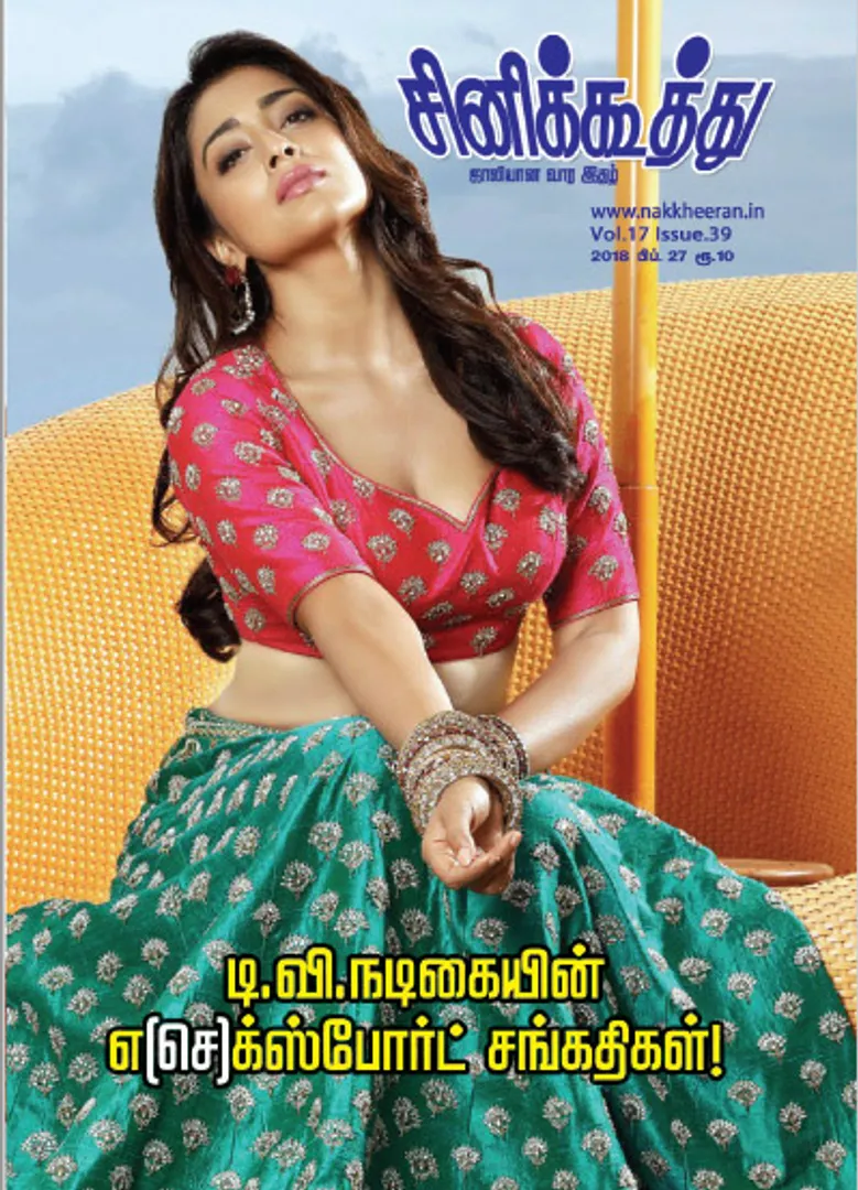 /idhalgal/cinikkuttu/cinekuthoo-27022018